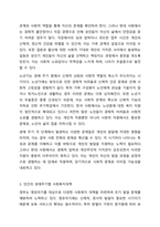 인간의 생애주기별 욕구에 따른 발달이론과 사회적 문제(위험 포함)에 대한 사회복지대책을 논하고, 현 정부의 생애주기별 사회복지정책에 대해 구체적 사례를 들어 설명하시오.-4