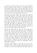인간의 생애주기별 욕구에 따른 발달이론과 사회적 문제(위험 포함)에 대한 사회복지대책을 논하고, 현 정부의 생애주기별 사회복지정책에 대해 구체적 사례를 들어 설명하시오.-5