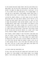 인간의 생애주기별 욕구에 따른 발달이론과 사회적 문제(위험 포함)에 대한 사회복지대책을 논하고, 현 정부의 생애주기별 사회복지정책에 대해 구체적 사례를 들어 설명하시오.-6
