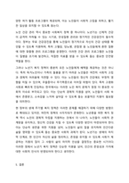 인간의 생애주기별 욕구에 따른 발달이론과 사회적 문제(위험 포함)에 대한 사회복지대책을 논하고, 현 정부의 생애주기별 사회복지정책에 대해 구체적 사례를 들어 설명하시오.-8