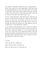 인간의 생애주기별 욕구에 따른 발달이론과 사회적 문제(위험 포함)에 대한 사회복지대책을 논하고, 현 정부의 생애주기별 사회복지정책에 대해 구체적 사례를 들어 설명하시오.-9