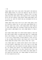 본인의 자원봉사 경험에 대해 작성하시고(자원봉사기관, 자원봉사활동 등을 중심으로) 자원봉사 활동장려를 위한 개선점은 무엇인지 제출하시오. 혹, 경험이 없다면 지역사회 자원봉사활동이나 기업의 자원봉사활동에 대해 작성하셔도 됩니다.-2