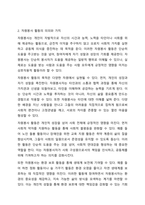 본인의 자원봉사 경험에 대해 작성하시고(자원봉사기관, 자원봉사활동 등을 중심으로) 자원봉사 활동장려를 위한 개선점은 무엇인지 제출하시오. 혹, 경험이 없다면 지역사회 자원봉사활동이나 기업의 자원봉사활동에 대해 작성하셔도 됩니다.-3