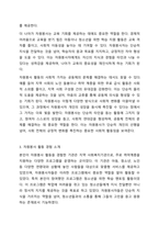 본인의 자원봉사 경험에 대해 작성하시고(자원봉사기관, 자원봉사활동 등을 중심으로) 자원봉사 활동장려를 위한 개선점은 무엇인지 제출하시오. 혹, 경험이 없다면 지역사회 자원봉사활동이나 기업의 자원봉사활동에 대해 작성하셔도 됩니다.-4