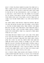 본인의 자원봉사 경험에 대해 작성하시고(자원봉사기관, 자원봉사활동 등을 중심으로) 자원봉사 활동장려를 위한 개선점은 무엇인지 제출하시오. 혹, 경험이 없다면 지역사회 자원봉사활동이나 기업의 자원봉사활동에 대해 작성하셔도 됩니다.-5