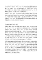 본인의 자원봉사 경험에 대해 작성하시고(자원봉사기관, 자원봉사활동 등을 중심으로) 자원봉사 활동장려를 위한 개선점은 무엇인지 제출하시오. 혹, 경험이 없다면 지역사회 자원봉사활동이나 기업의 자원봉사활동에 대해 작성하셔도 됩니다.-6