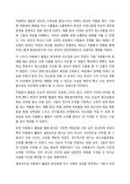 본인의 자원봉사 경험에 대해 작성하시고(자원봉사기관, 자원봉사활동 등을 중심으로) 자원봉사 활동장려를 위한 개선점은 무엇인지 제출하시오. 혹, 경험이 없다면 지역사회 자원봉사활동이나 기업의 자원봉사활동에 대해 작성하셔도 됩니다.-7