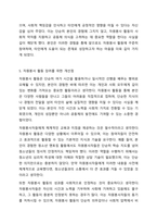 본인의 자원봉사 경험에 대해 작성하시고(자원봉사기관, 자원봉사활동 등을 중심으로) 자원봉사 활동장려를 위한 개선점은 무엇인지 제출하시오. 혹, 경험이 없다면 지역사회 자원봉사활동이나 기업의 자원봉사활동에 대해 작성하셔도 됩니다.-8