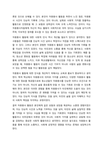 본인의 자원봉사 경험에 대해 작성하시고(자원봉사기관, 자원봉사활동 등을 중심으로) 자원봉사 활동장려를 위한 개선점은 무엇인지 제출하시오. 혹, 경험이 없다면 지역사회 자원봉사활동이나 기업의 자원봉사활동에 대해 작성하셔도 됩니다.-9