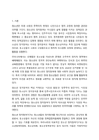 청소년의 정치참여와 참여기구 활성화 방안을 작성하시오.-2