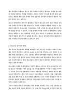 청소년의 정치참여와 참여기구 활성화 방안을 작성하시오.-3