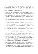 청소년의 정치참여와 참여기구 활성화 방안을 작성하시오.-4