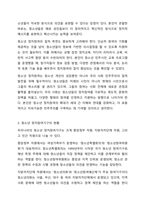 청소년의 정치참여와 참여기구 활성화 방안을 작성하시오.-5