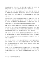 청소년의 정치참여와 참여기구 활성화 방안을 작성하시오.-6