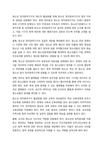 청소년의 정치참여와 참여기구 활성화 방안을 작성하시오.-7