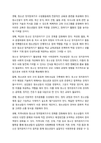 청소년의 정치참여와 참여기구 활성화 방안을 작성하시오.-8
