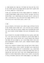 청소년의 정치참여와 참여기구 활성화 방안을 작성하시오.-9