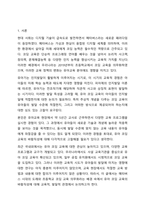 메타버스의 시대라는 세계적 흐름을 볼 때 우리나라 초등학교에서도 코딩 교육이 의무화된 현재 초등교육과의 연계를 고려할 때 유아 코딩 교육의 실시가 바람직한지 고민하게 됩니다. 이에 대 한 자신의 의견과 이유를 작성하시오-2