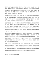 메타버스의 시대라는 세계적 흐름을 볼 때 우리나라 초등학교에서도 코딩 교육이 의무화된 현재 초등교육과의 연계를 고려할 때 유아 코딩 교육의 실시가 바람직한지 고민하게 됩니다. 이에 대 한 자신의 의견과 이유를 작성하시오-4