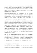 메타버스의 시대라는 세계적 흐름을 볼 때 우리나라 초등학교에서도 코딩 교육이 의무화된 현재 초등교육과의 연계를 고려할 때 유아 코딩 교육의 실시가 바람직한지 고민하게 됩니다. 이에 대 한 자신의 의견과 이유를 작성하시오-5
