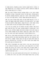 메타버스의 시대라는 세계적 흐름을 볼 때 우리나라 초등학교에서도 코딩 교육이 의무화된 현재 초등교육과의 연계를 고려할 때 유아 코딩 교육의 실시가 바람직한지 고민하게 됩니다. 이에 대 한 자신의 의견과 이유를 작성하시오-6