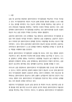 관계형성 기술중 클라이언트 자기결정이 왜 보장되어야 하고 중요한지에 대해 토의해 봅시다.-2