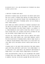 관계형성 기술중 클라이언트 자기결정이 왜 보장되어야 하고 중요한지에 대해 토의해 봅시다.-3