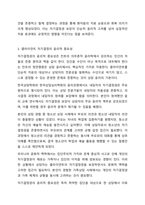 관계형성 기술중 클라이언트 자기결정이 왜 보장되어야 하고 중요한지에 대해 토의해 봅시다.-4