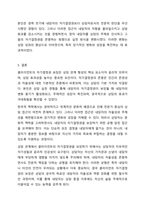 관계형성 기술중 클라이언트 자기결정이 왜 보장되어야 하고 중요한지에 대해 토의해 봅시다.-6