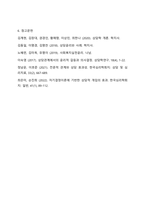 관계형성 기술중 클라이언트 자기결정이 왜 보장되어야 하고 중요한지에 대해 토의해 봅시다.-7