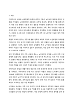 여태껏가정안에서 연로한 어르신을 돌봤습니다. 그러나 맞벌이 부부증가,핵가족화,산업화,수명연장 등 다양한 변화로 인해 노인부양은 더이상 가정안의 가족들의 몫이 아닌 공공 차원에서 그 부양의 몫을 담당하게 되었습니다. 이와 관련하여 다음 내용을 보두 포함하여-2