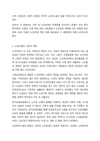 여태껏가정안에서 연로한 어르신을 돌봤습니다. 그러나 맞벌이 부부증가,핵가족화,산업화,수명연장 등 다양한 변화로 인해 노인부양은 더이상 가정안의 가족들의 몫이 아닌 공공 차원에서 그 부양의 몫을 담당하게 되었습니다. 이와 관련하여 다음 내용을 보두 포함하여-3