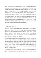 여태껏가정안에서 연로한 어르신을 돌봤습니다. 그러나 맞벌이 부부증가,핵가족화,산업화,수명연장 등 다양한 변화로 인해 노인부양은 더이상 가정안의 가족들의 몫이 아닌 공공 차원에서 그 부양의 몫을 담당하게 되었습니다. 이와 관련하여 다음 내용을 보두 포함하여-4