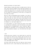 여태껏가정안에서 연로한 어르신을 돌봤습니다. 그러나 맞벌이 부부증가,핵가족화,산업화,수명연장 등 다양한 변화로 인해 노인부양은 더이상 가정안의 가족들의 몫이 아닌 공공 차원에서 그 부양의 몫을 담당하게 되었습니다. 이와 관련하여 다음 내용을 보두 포함하여-6