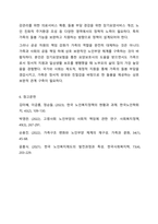 여태껏가정안에서 연로한 어르신을 돌봤습니다. 그러나 맞벌이 부부증가,핵가족화,산업화,수명연장 등 다양한 변화로 인해 노인부양은 더이상 가정안의 가족들의 몫이 아닌 공공 차원에서 그 부양의 몫을 담당하게 되었습니다. 이와 관련하여 다음 내용을 보두 포함하여-7