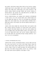 사회복지행정에서 인적자원관리는 왜 중요한지 생각하고 의견 나누기.-5