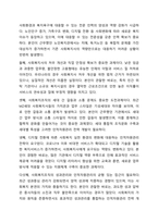 사회복지행정에서 인적자원관리는 왜 중요한지 생각하고 의견 나누기.-7