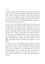 보육기관의 시간연장에 대한 찬성과 반대에 대한 학습자의 의견을 바탕으로 토론하세요.-2