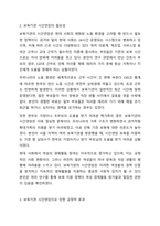 보육기관의 시간연장에 대한 찬성과 반대에 대한 학습자의 의견을 바탕으로 토론하세요.-3