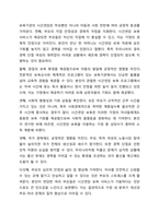 보육기관의 시간연장에 대한 찬성과 반대에 대한 학습자의 의견을 바탕으로 토론하세요.-4