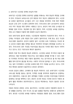 보육기관의 시간연장에 대한 찬성과 반대에 대한 학습자의 의견을 바탕으로 토론하세요.-5