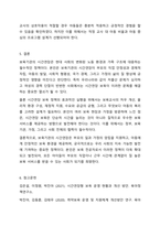 보육기관의 시간연장에 대한 찬성과 반대에 대한 학습자의 의견을 바탕으로 토론하세요.-6