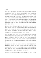 가정폭력 중 배우자 폭력의 사유 중 가장 높은 비율을 차지하는 것이 배우자가 나를 무시하거나 내 말을 듣지 않아서가 여성은 63.6%, 남성은 63.9%이다. 만약에 여러분들의 경우 위와 같은 이유로 갈등이 생긴다면 어떻게 갈등을 해소할 것인지에 대해 각자만의 갈등-2