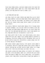 가정폭력 중 배우자 폭력의 사유 중 가장 높은 비율을 차지하는 것이 배우자가 나를 무시하거나 내 말을 듣지 않아서가 여성은 63.6%, 남성은 63.9%이다. 만약에 여러분들의 경우 위와 같은 이유로 갈등이 생긴다면 어떻게 갈등을 해소할 것인지에 대해 각자만의 갈등-4