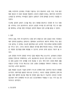 가정폭력 중 배우자 폭력의 사유 중 가장 높은 비율을 차지하는 것이 배우자가 나를 무시하거나 내 말을 듣지 않아서가 여성은 63.6%, 남성은 63.9%이다. 만약에 여러분들의 경우 위와 같은 이유로 갈등이 생긴다면 어떻게 갈등을 해소할 것인지에 대해 각자만의 갈등-6