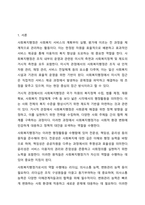 사회복지행정을 미시적으로, 거시적으로 설명하고, 사회복지행정가로서의 원칙에는 어떤 것이 있는지 기술하오. 행정가로서의 역할 수행시 중요하다고 생각하는 자신의 견해를 기록하시오.-2