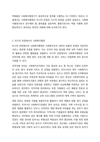 사회복지행정을 미시적으로, 거시적으로 설명하고, 사회복지행정가로서의 원칙에는 어떤 것이 있는지 기술하오. 행정가로서의 역할 수행시 중요하다고 생각하는 자신의 견해를 기록하시오.-3