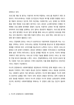 사회복지행정을 미시적으로, 거시적으로 설명하고, 사회복지행정가로서의 원칙에는 어떤 것이 있는지 기술하오. 행정가로서의 역할 수행시 중요하다고 생각하는 자신의 견해를 기록하시오.-4