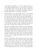사회복지행정을 미시적으로, 거시적으로 설명하고, 사회복지행정가로서의 원칙에는 어떤 것이 있는지 기술하오. 행정가로서의 역할 수행시 중요하다고 생각하는 자신의 견해를 기록하시오.-5