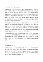 사회복지행정을 미시적으로, 거시적으로 설명하고, 사회복지행정가로서의 원칙에는 어떤 것이 있는지 기술하오. 행정가로서의 역할 수행시 중요하다고 생각하는 자신의 견해를 기록하시오.-6